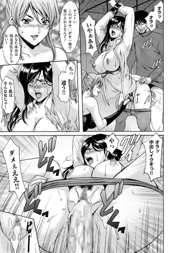 [Hoshino Ryuichi] Kouin okasareta huuhu no kizuna Ch.1-3 Fhentai - Page 35