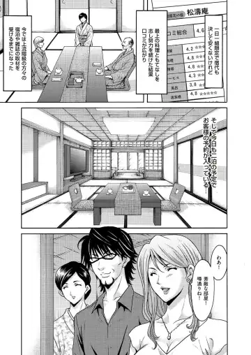 [Hoshino Ryuichi] Kouin okasareta huuhu no kizuna Ch.1-3 Fhentai - Page 4