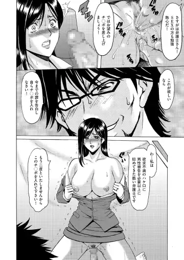 [Hoshino Ryuichi] Kouin okasareta huuhu no kizuna Ch.1-3 Fhentai - Page 40