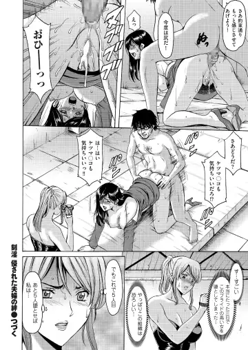 [Hoshino Ryuichi] Kouin okasareta huuhu no kizuna Ch.1-3 Fhentai - Page 46