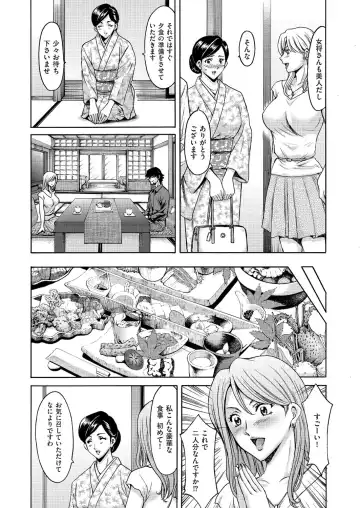 [Hoshino Ryuichi] Kouin okasareta huuhu no kizuna Ch.1-3 Fhentai - Page 5