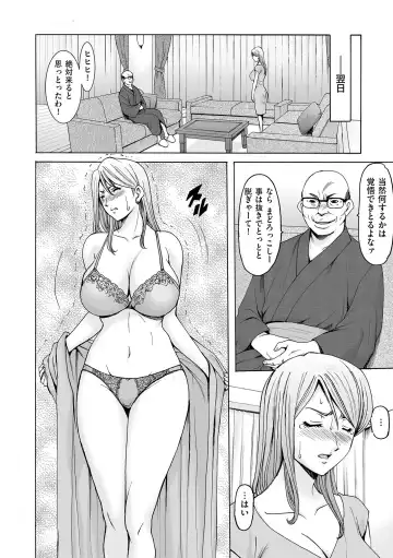 [Hoshino Ryuichi] Kouin okasareta huuhu no kizuna Ch.1-3 Fhentai - Page 53
