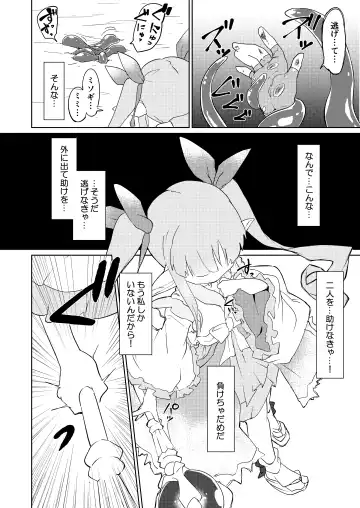 [Yuzu Lemon] Tentacle Defeat Little Lyrical Edition Prototype Fhentai.net - Page 9