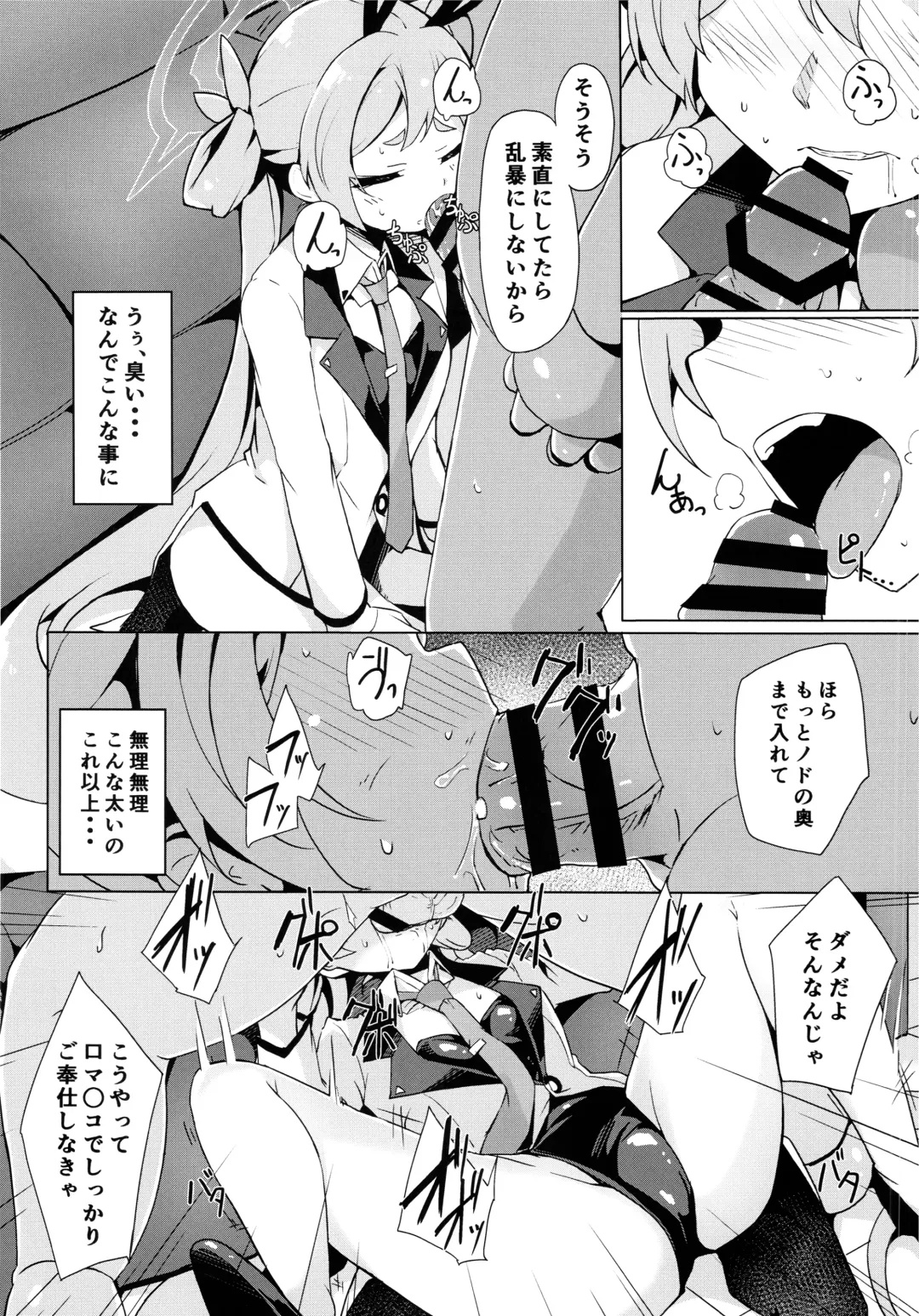 [Solar Milk] Koyuki no Kiken na Baito Fhentai - Page 10