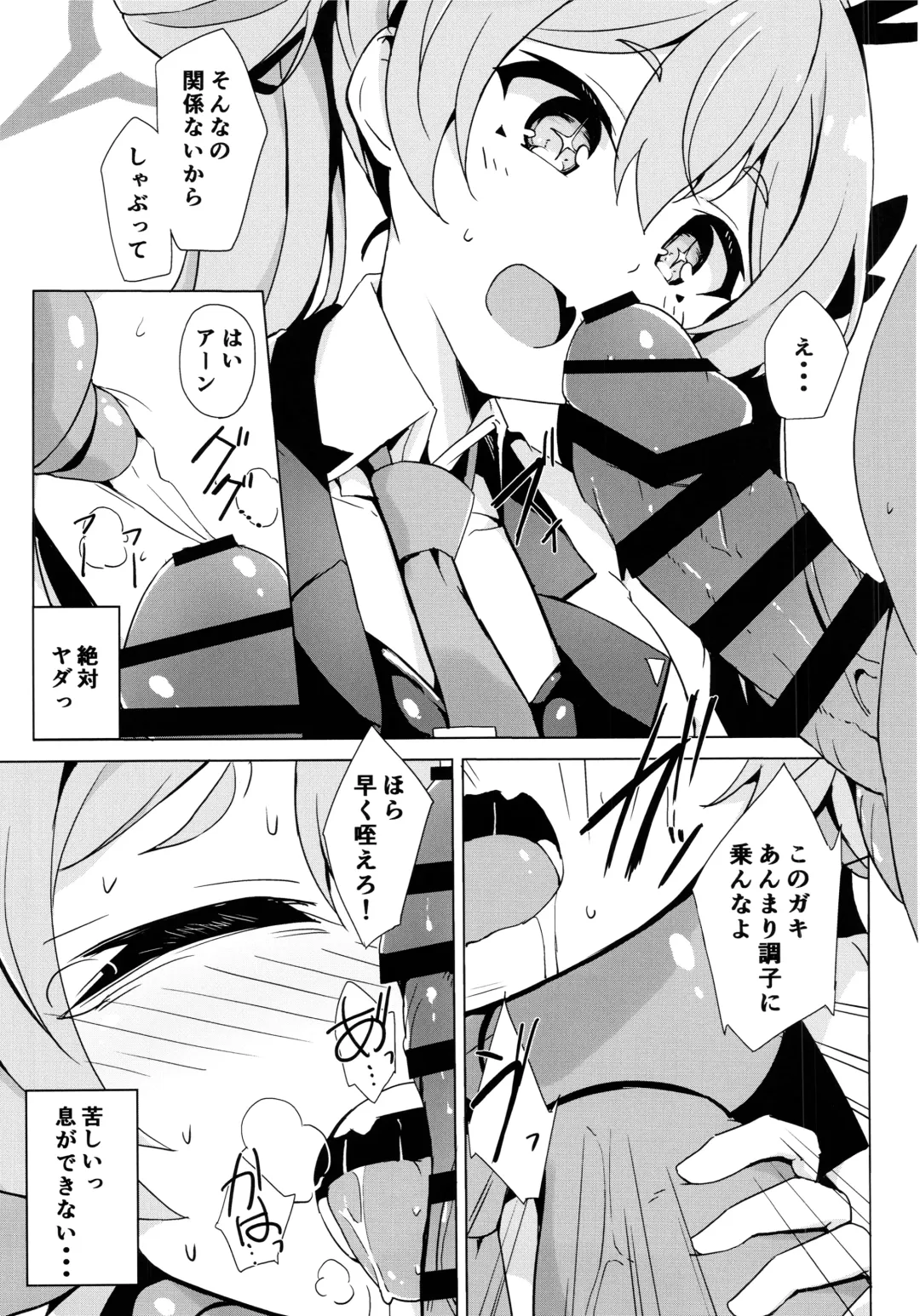 [Solar Milk] Koyuki no Kiken na Baito Fhentai - Page 9