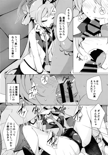 [Solar Milk] Koyuki no Kiken na Baito Fhentai - Page 10