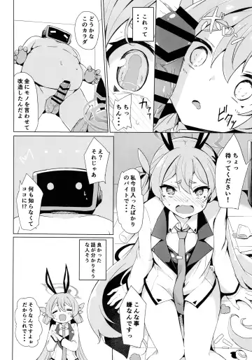 [Solar Milk] Koyuki no Kiken na Baito Fhentai - Page 8