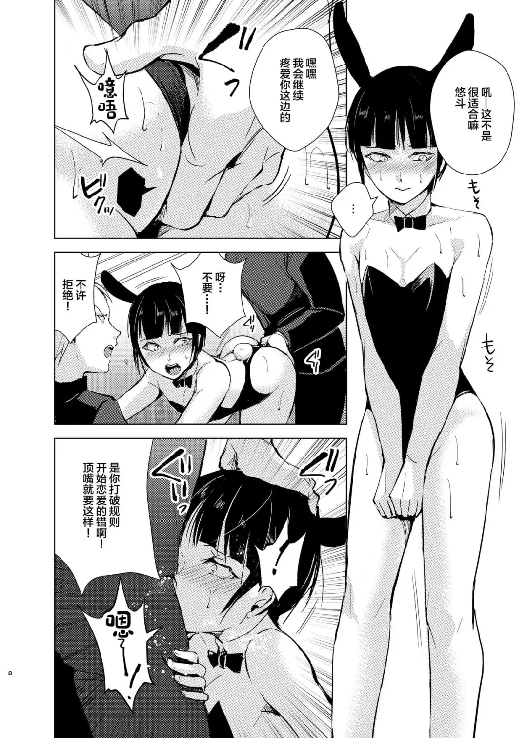 弓道男子×メス堕ち調教 先輩に内緒で彼女作ったら制裁レ〇プされました Fhentai.net - Page 29