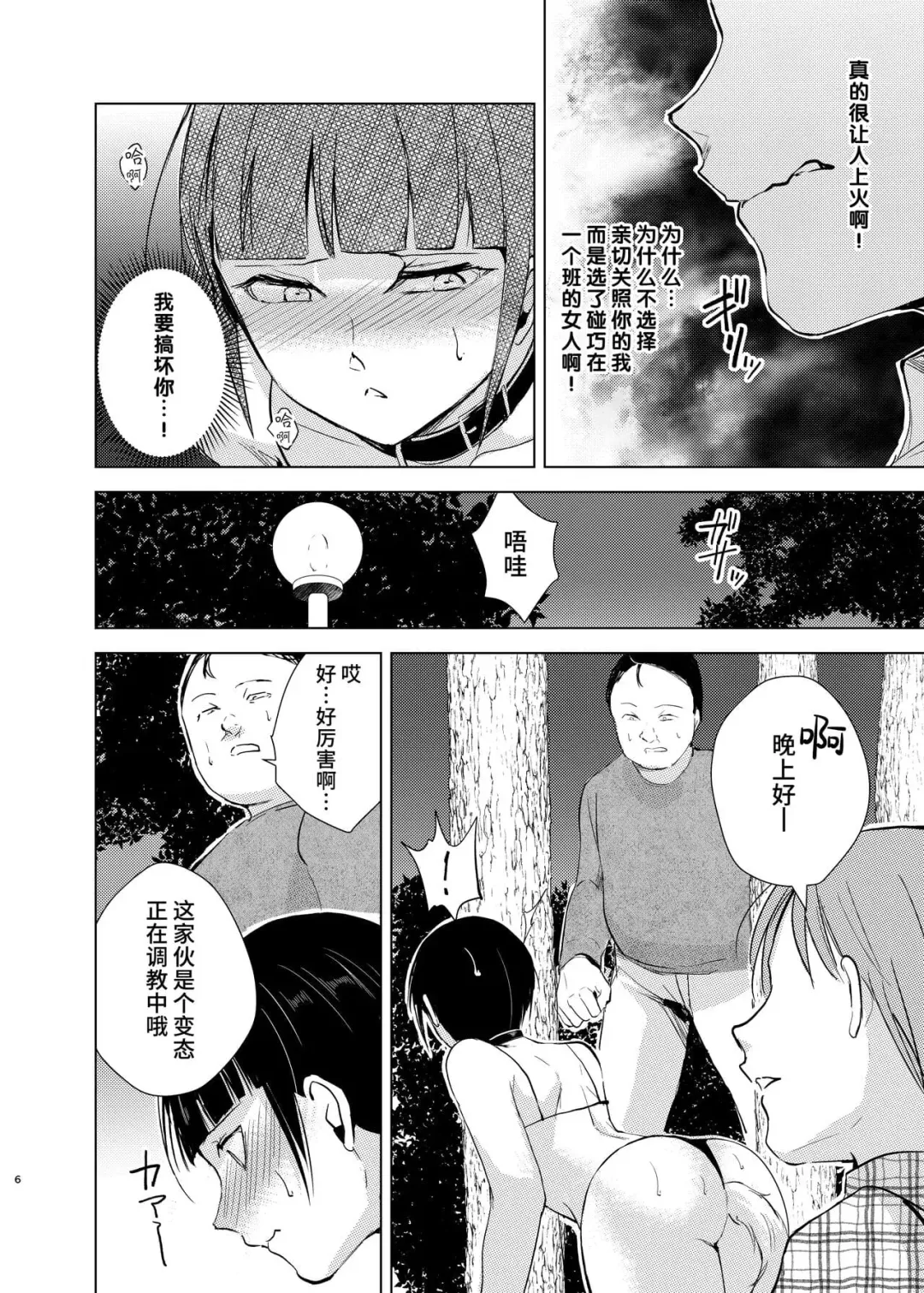 弓道男子×メス堕ち調教 先輩に内緒で彼女作ったら制裁レ〇プされました Fhentai.net - Page 48