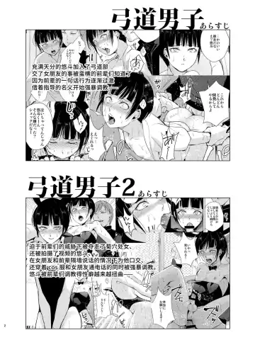 弓道男子×メス堕ち調教 先輩に内緒で彼女作ったら制裁レ〇プされました Fhentai.net - Page 42