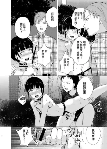 弓道男子×メス堕ち調教 先輩に内緒で彼女作ったら制裁レ〇プされました Fhentai.net - Page 50