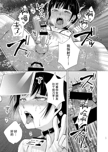 弓道男子×メス堕ち調教 先輩に内緒で彼女作ったら制裁レ〇プされました Fhentai.net - Page 59