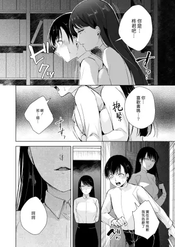 弓道男子×メス堕ち調教 先輩に内緒で彼女作ったら制裁レ〇プされました Fhentai.net - Page 90