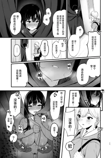 [Osomatsu] Sore wa Hi ni Iru Natsu no Mushi | 那是扑火的飞蛾 Fhentai - Page 14