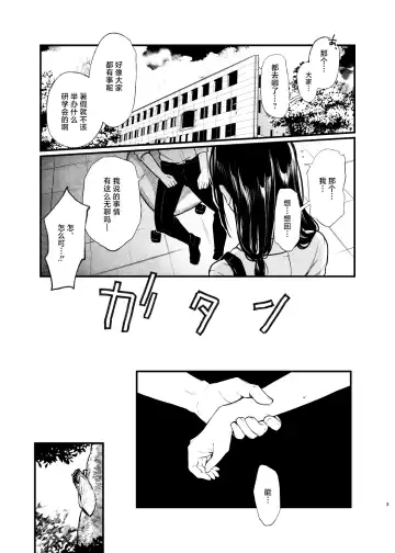 [Osomatsu] Sore wa Hi ni Iru Natsu no Mushi | 那是扑火的飞蛾 Fhentai - Page 2