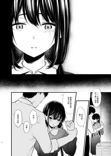 [Osomatsu] Sore wa Hi ni Iru Natsu no Mushi | 那是扑火的飞蛾 Fhentai - Page 5