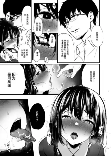 [Osomatsu] Sore wa Hi ni Iru Natsu no Mushi | 那是扑火的飞蛾 Fhentai - Page 6
