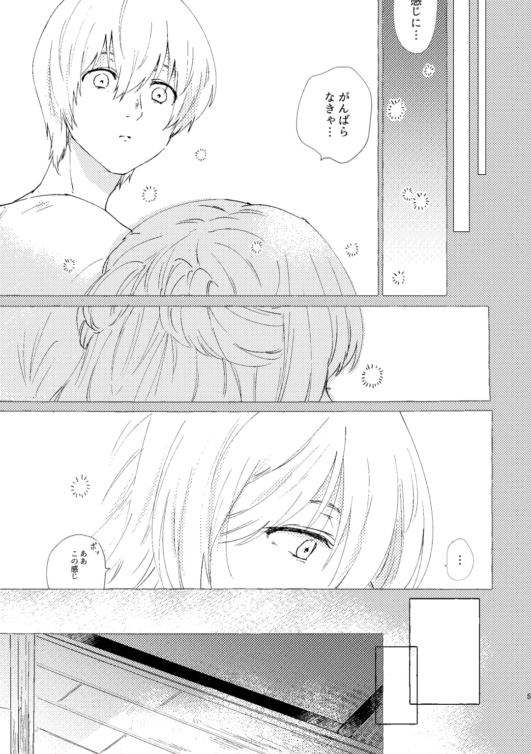 [Htg] Koi de wa Nai kedo Ai de wa  Aru node Fhentai - Page 6