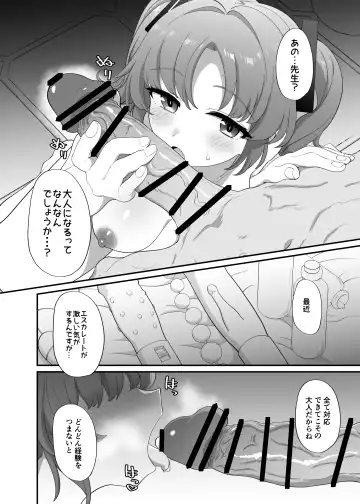 [Ereere] Rippa na Otona ni Narimashou Fhentai.net - Page 23