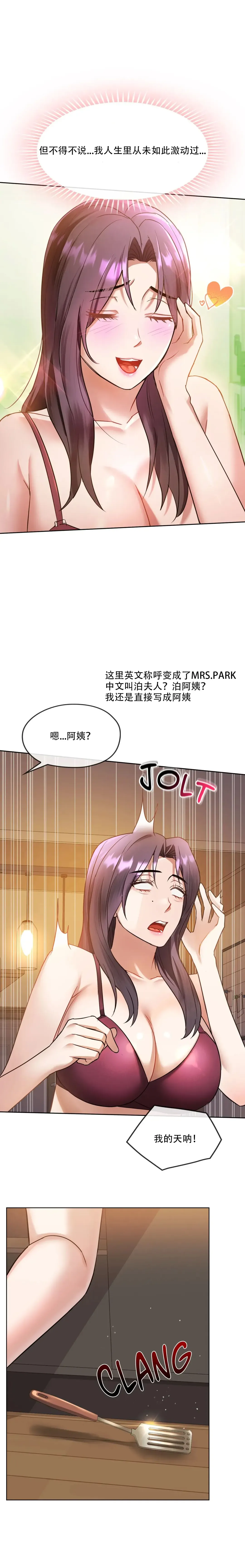 I Can't Stand It,Ajumma (我受不了了，阿姨) 12-14话 Fhentai.net - Page 12