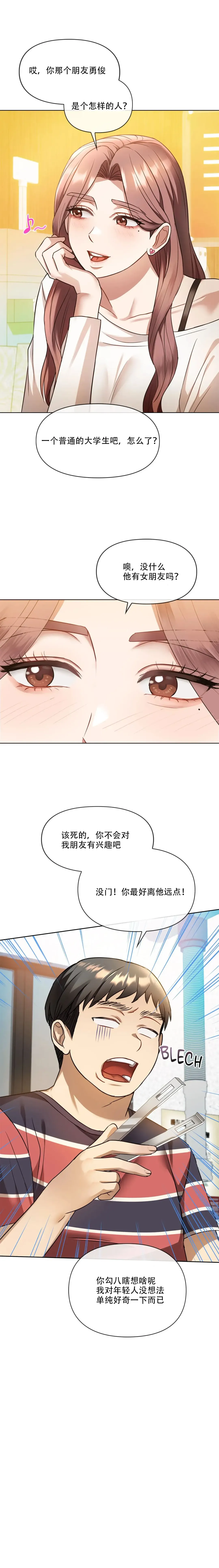 I Can't Stand It,Ajumma (我受不了了，阿姨) 12-14话 Fhentai.net - Page 18