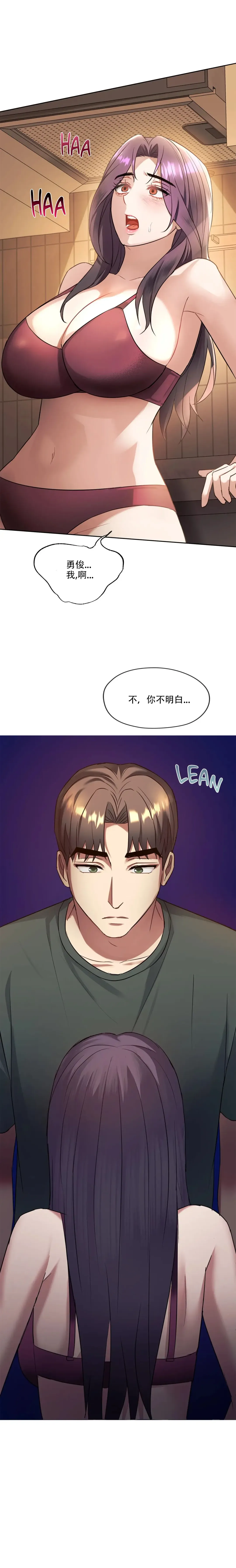 I Can't Stand It,Ajumma (我受不了了，阿姨) 12-14话 Fhentai.net - Page 20