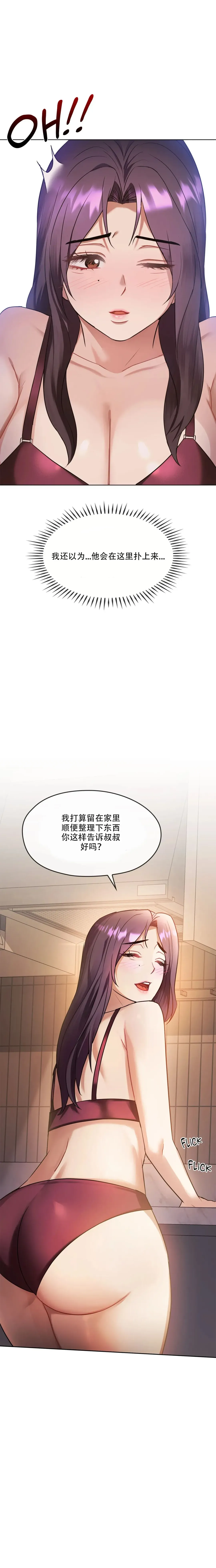 I Can't Stand It,Ajumma (我受不了了，阿姨) 12-14话 Fhentai.net - Page 22