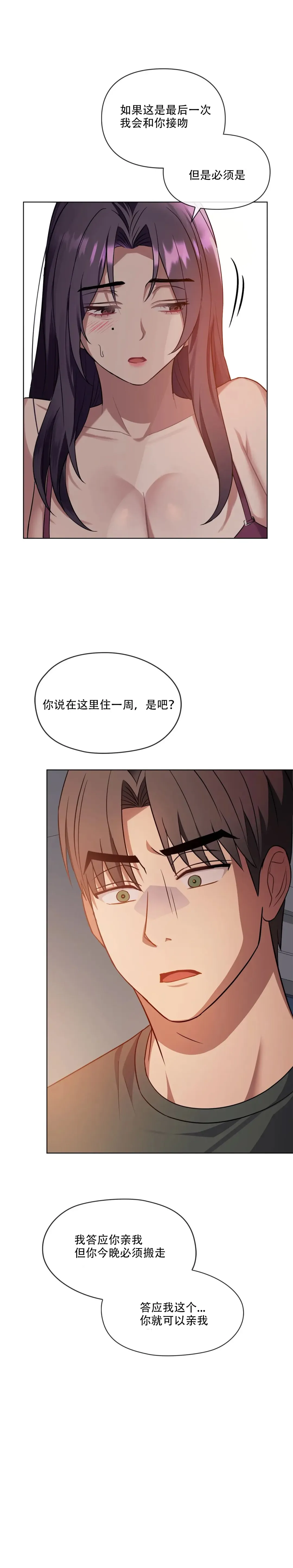 I Can't Stand It,Ajumma (我受不了了，阿姨) 12-14话 Fhentai.net - Page 26