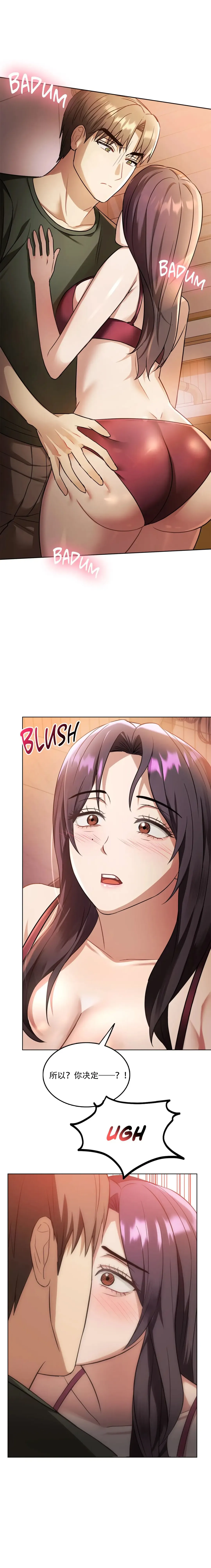 I Can't Stand It,Ajumma (我受不了了，阿姨) 12-14话 Fhentai.net - Page 27