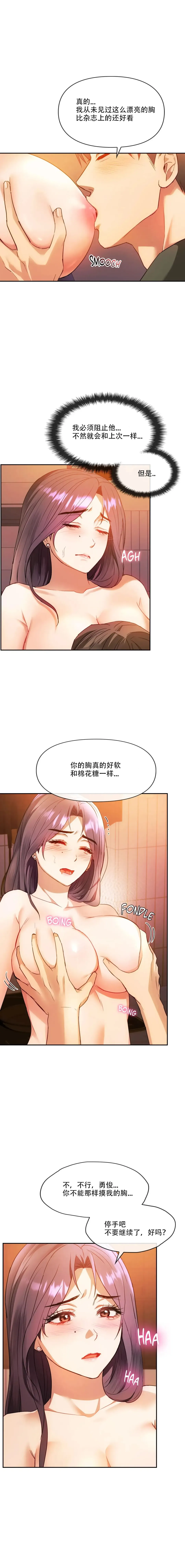 I Can't Stand It,Ajumma (我受不了了，阿姨) 12-14话 Fhentai.net - Page 32