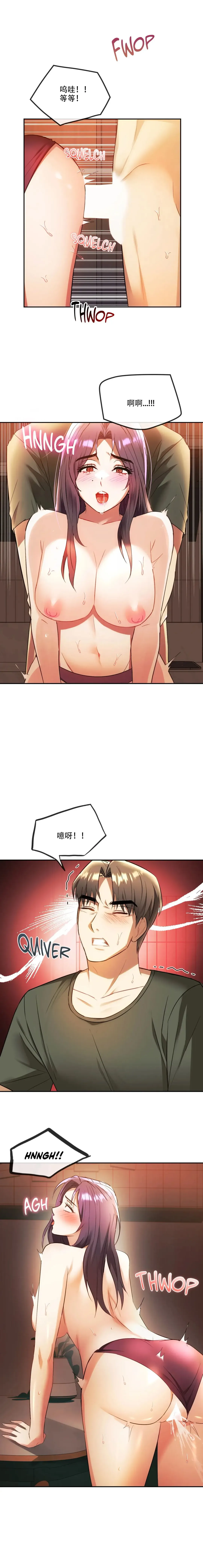 I Can't Stand It,Ajumma (我受不了了，阿姨) 12-14话 Fhentai.net - Page 55