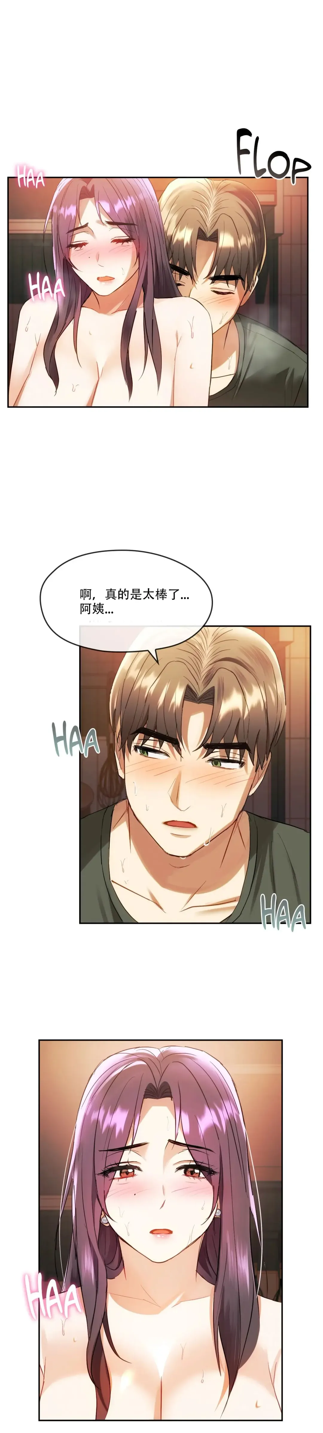 I Can't Stand It,Ajumma (我受不了了，阿姨) 12-14话 Fhentai.net - Page 56