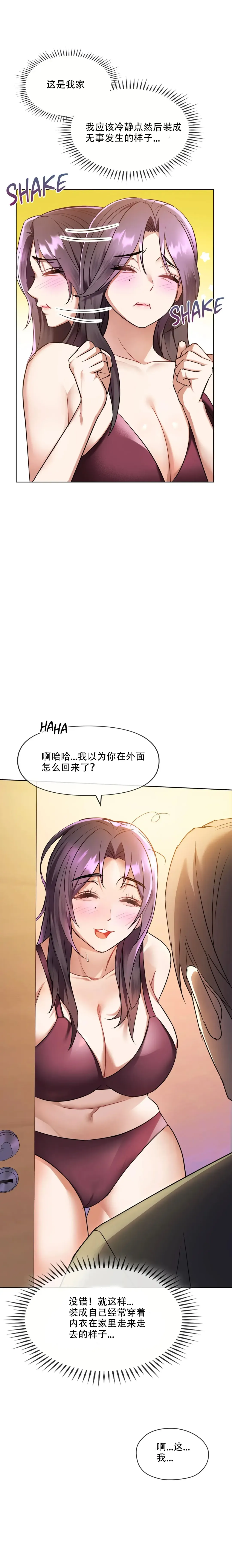 I Can't Stand It,Ajumma (我受不了了，阿姨) 12-14话 Fhentai.net - Page 8