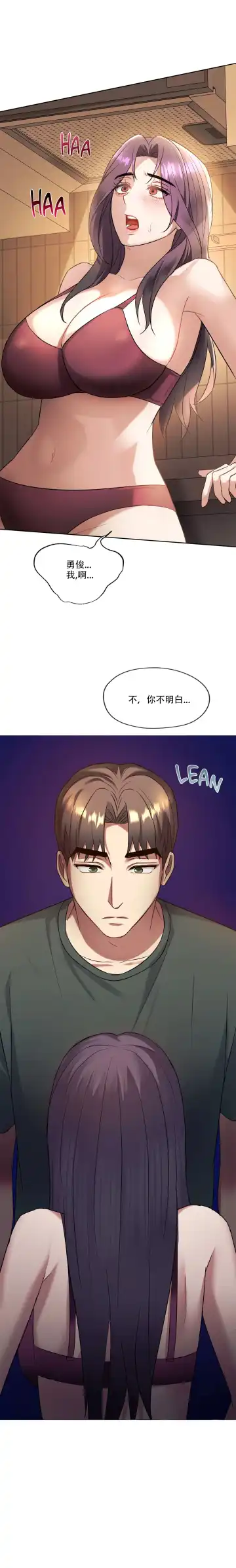 I Can't Stand It,Ajumma (我受不了了，阿姨) 12-14话 Fhentai.net - Page 20