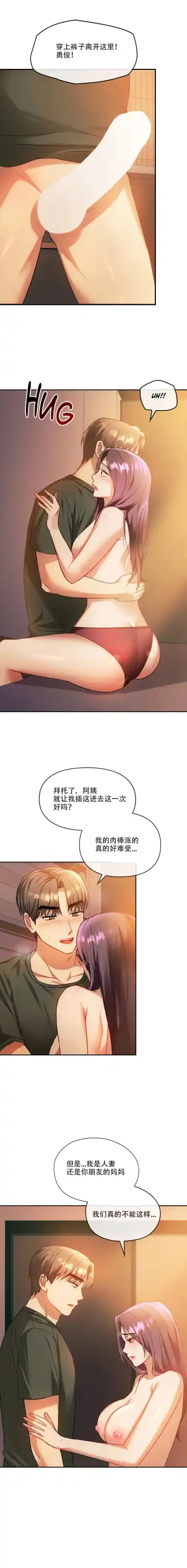 I Can't Stand It,Ajumma (我受不了了，阿姨) 12-14话 Fhentai.net - Page 37