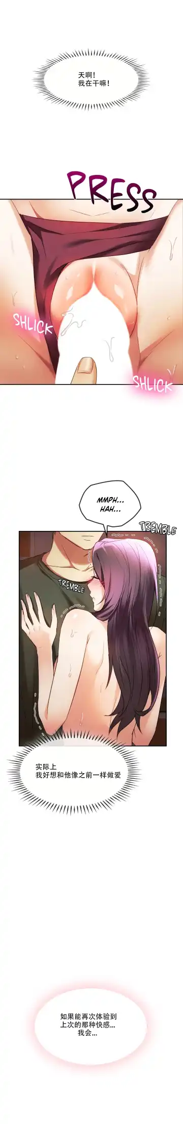 I Can't Stand It,Ajumma (我受不了了，阿姨) 12-14话 Fhentai.net - Page 39