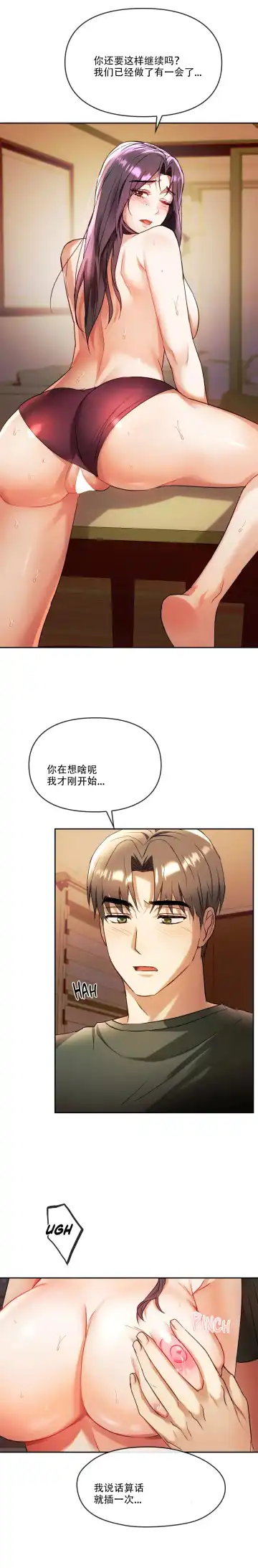 I Can't Stand It,Ajumma (我受不了了，阿姨) 12-14话 Fhentai.net - Page 48