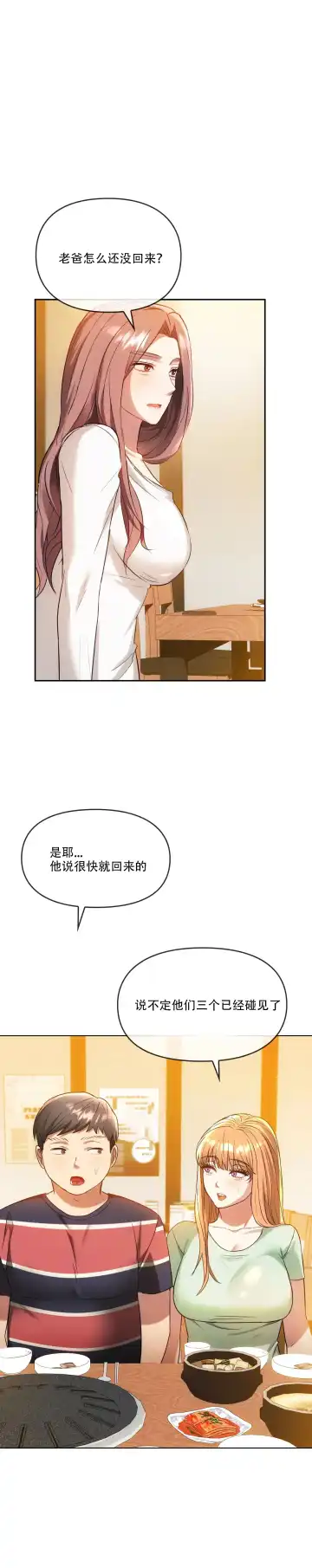 I Can't Stand It,Ajumma (我受不了了，阿姨) 12-14话 Fhentai.net - Page 57