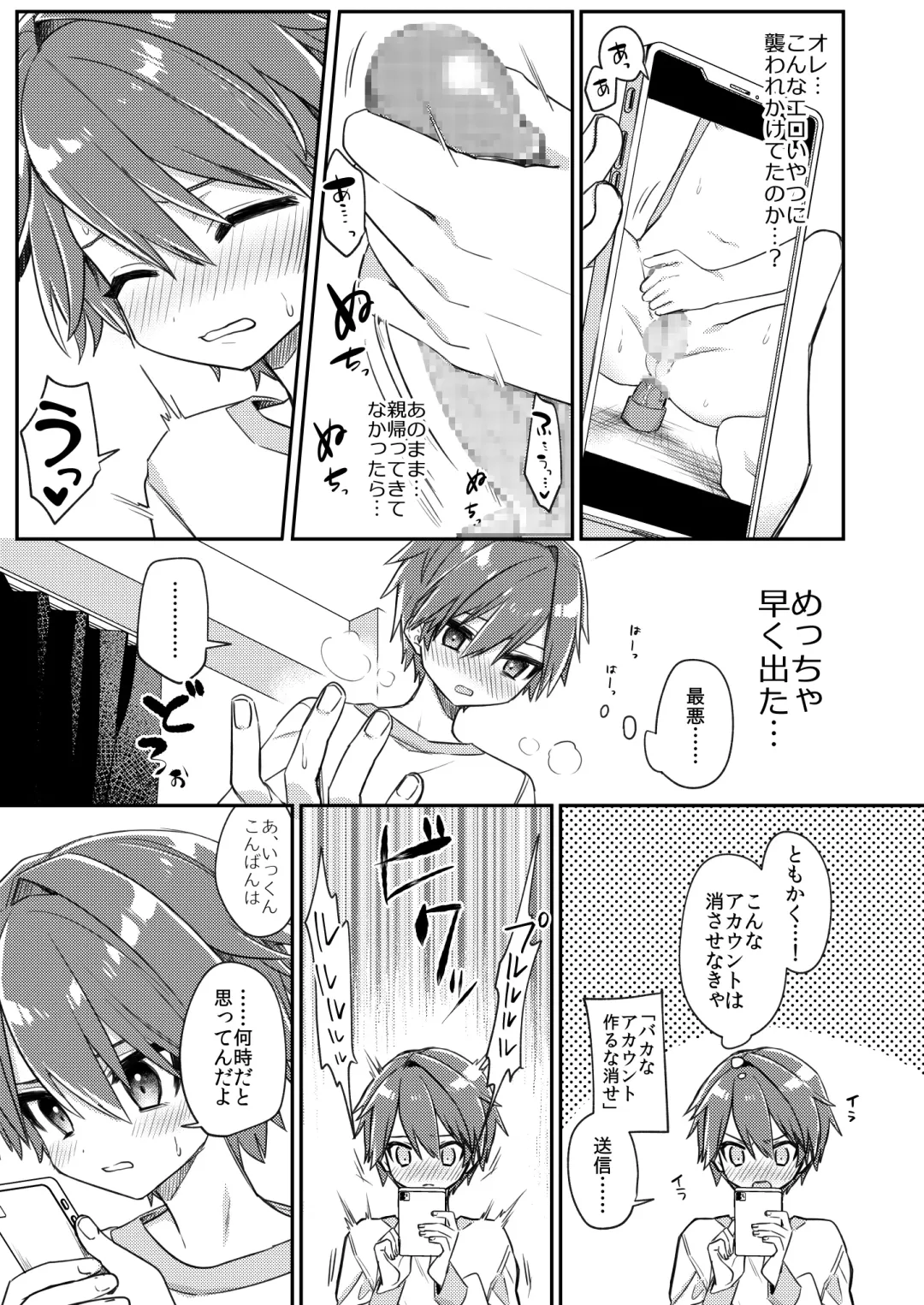 [Hidari Pory5n] Miwaku no Taira-kun Fhentai - Page 16