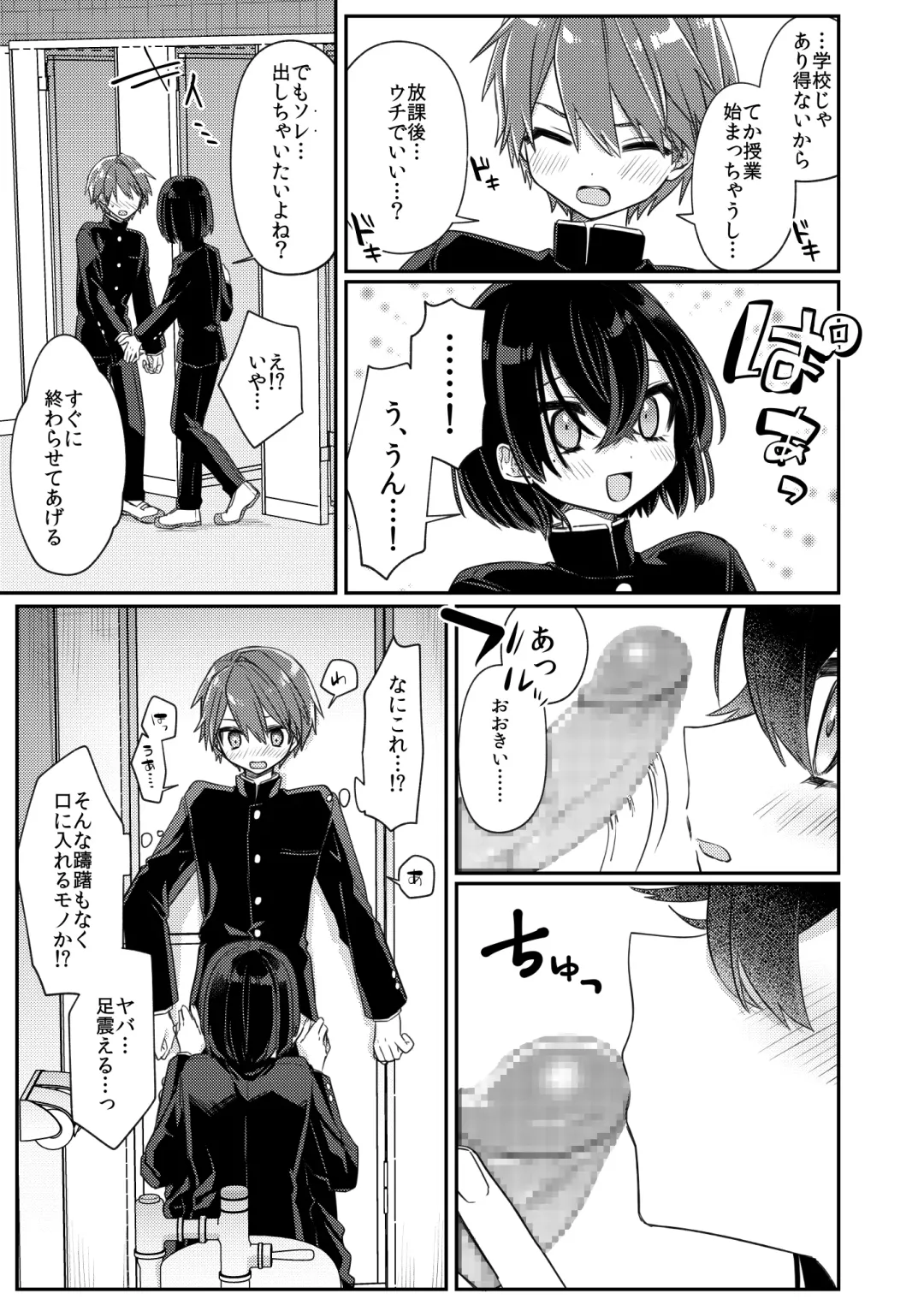 [Hidari Pory5n] Miwaku no Taira-kun Fhentai - Page 24