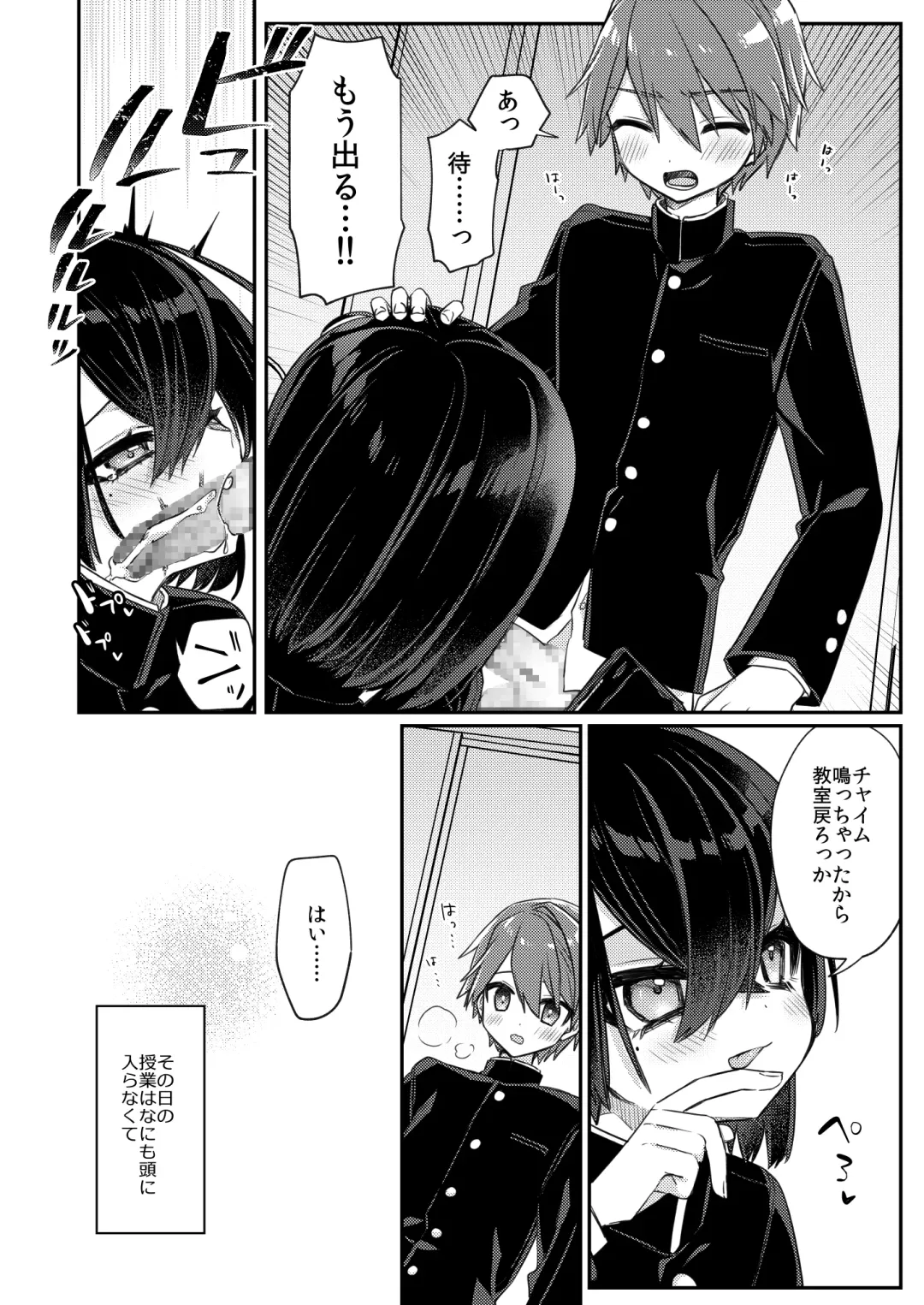 [Hidari Pory5n] Miwaku no Taira-kun Fhentai - Page 25