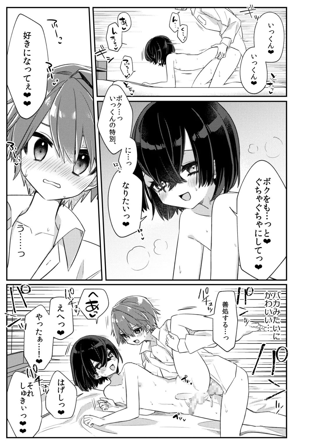 [Hidari Pory5n] Miwaku no Taira-kun Fhentai - Page 32