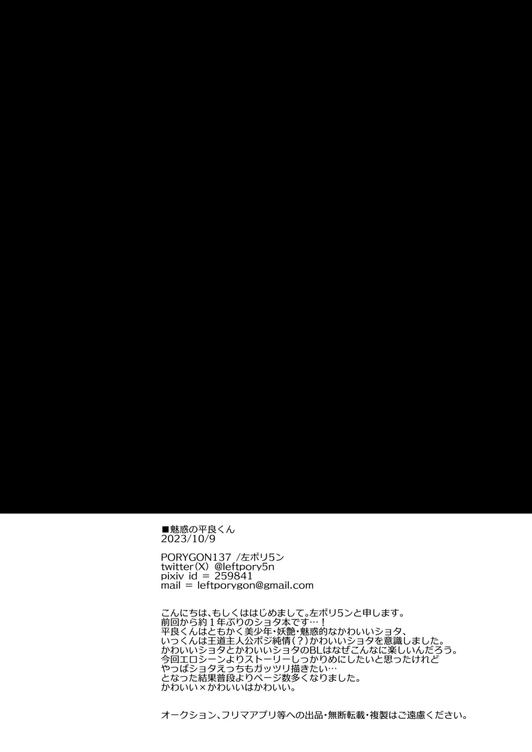 [Hidari Pory5n] Miwaku no Taira-kun Fhentai - Page 37