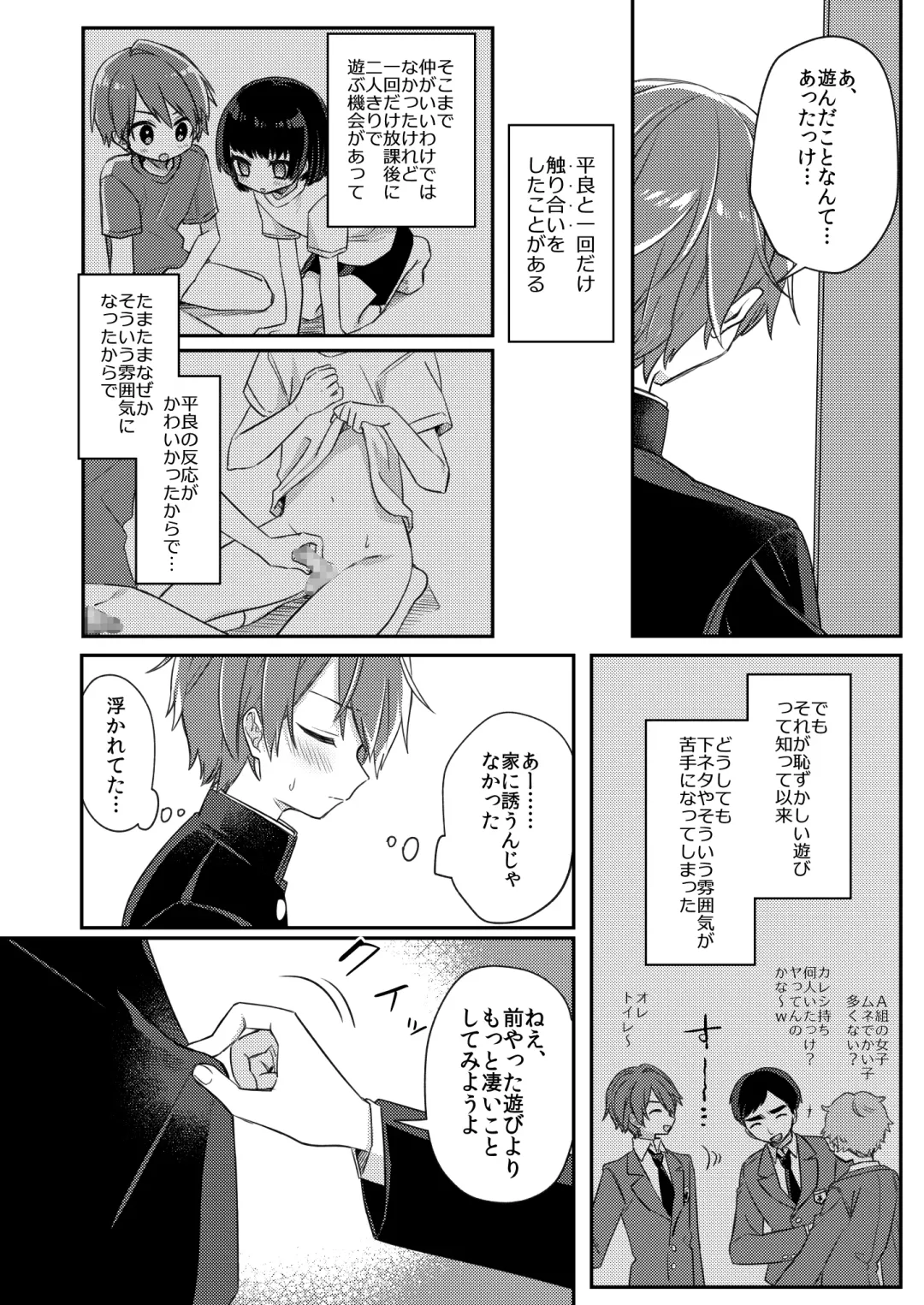 [Hidari Pory5n] Miwaku no Taira-kun Fhentai - Page 7