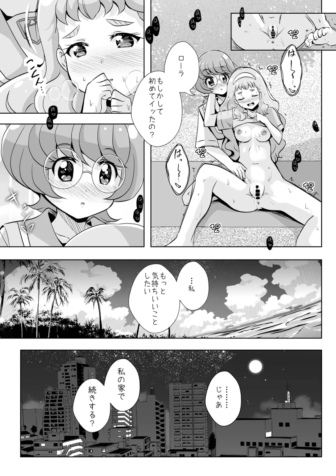 [Mira] Ningyo Hime Ja I Rarenai. Fhentai.net - Page 24