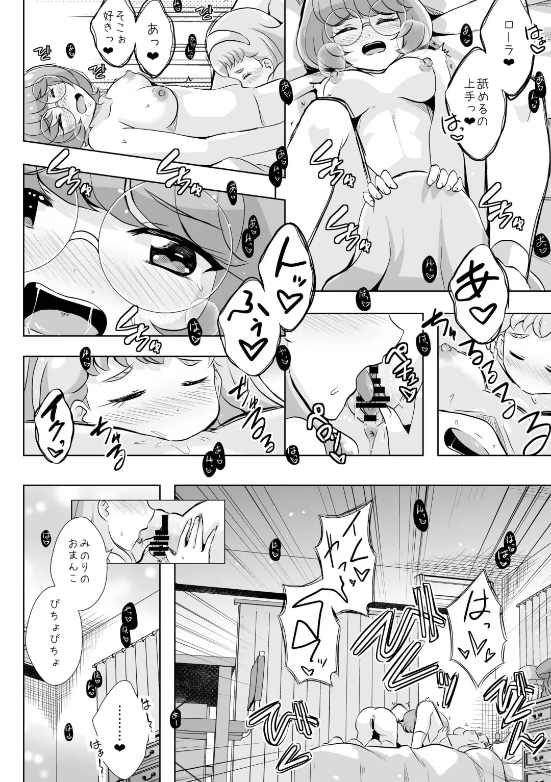 [Mira] Ningyo Hime Ja I Rarenai. Fhentai.net - Page 29