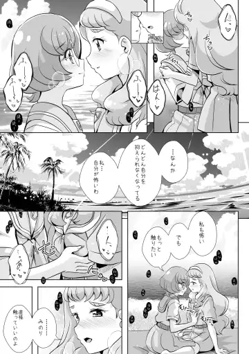 [Mira] Ningyo Hime Ja I Rarenai. Fhentai.net - Page 20