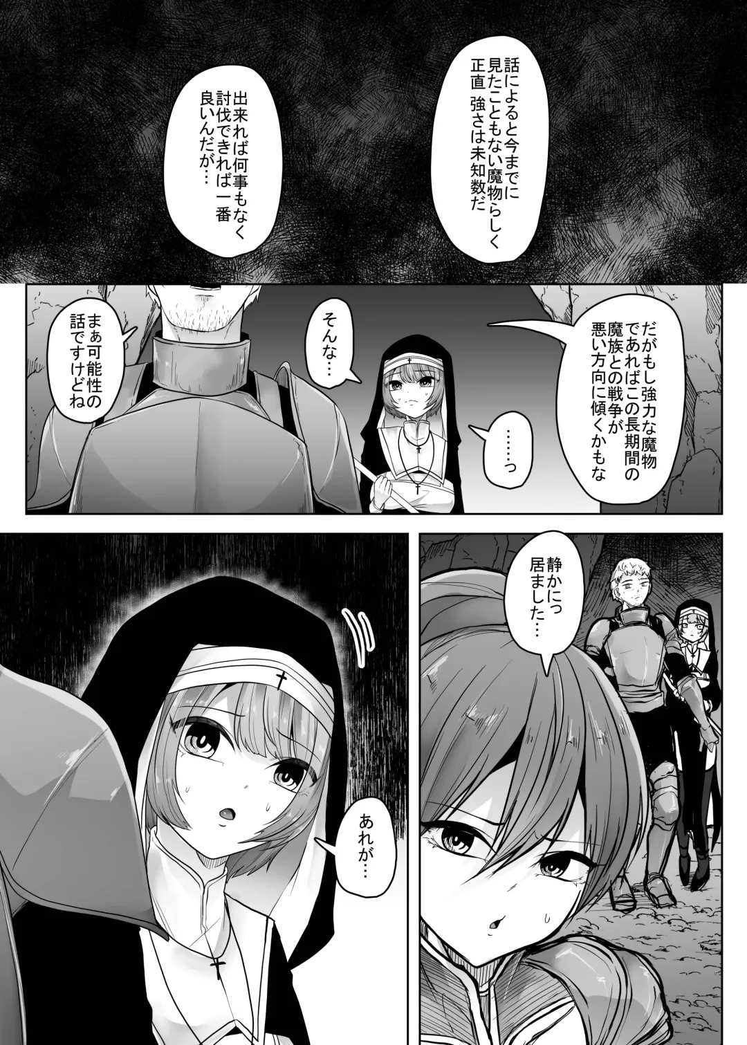 [Amano Teru] Isekai Alien - Naedoko Ochi No Sister Hen - Fhentai.net - Page 4