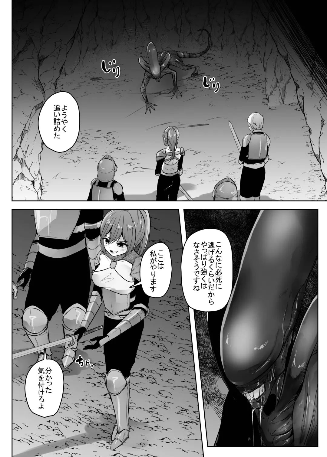 [Amano Teru] Isekai Alien - Naedoko Ochi No Sister Hen - Fhentai.net - Page 7