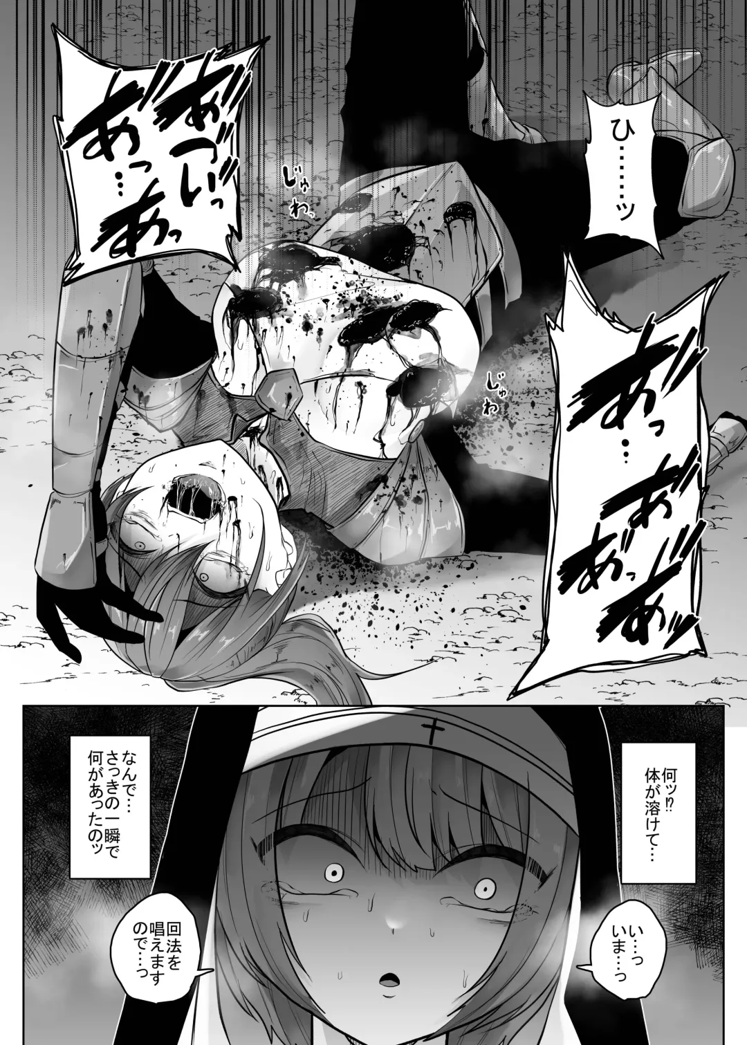 [Amano Teru] Isekai Alien - Naedoko Ochi No Sister Hen - Fhentai.net - Page 9